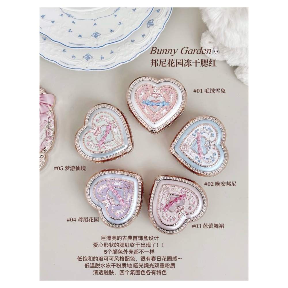 戴栗ლ 花知曉 ꜰʟᴏᴡᴇʀ ᴋɴᴏᴡꜱ邦尼花園系列🐰 雲朵唇霜  凍乾腮紅 六色眼影 眼線膠筆-細節圖6