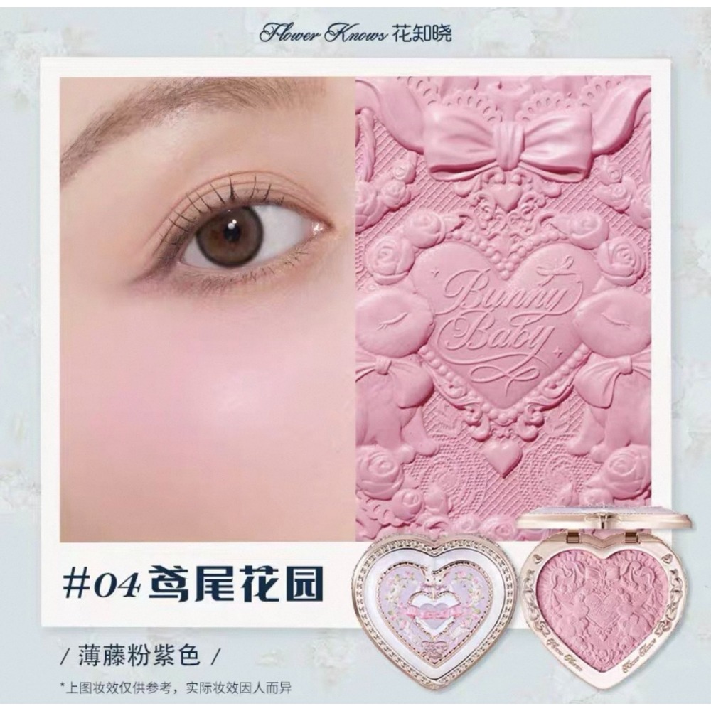 戴栗ლ 花知曉 ꜰʟᴏᴡᴇʀ ᴋɴᴏᴡꜱ邦尼花園系列🐰 雲朵唇霜  凍乾腮紅 六色眼影 眼線膠筆-規格圖10