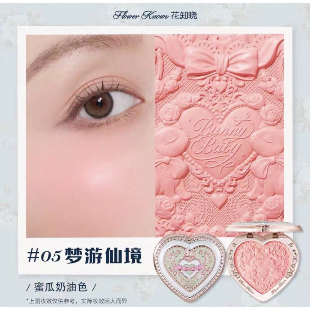 戴栗ლ 花知曉 ꜰʟᴏᴡᴇʀ ᴋɴᴏᴡꜱ邦尼花園系列🐰 雲朵唇霜  凍乾腮紅 六色眼影 眼線膠筆-規格圖10