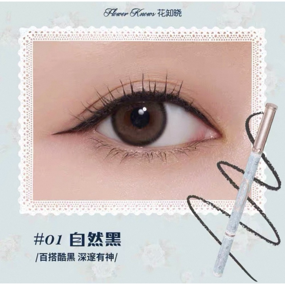 眼線膠筆【01 Ι 自然黑】