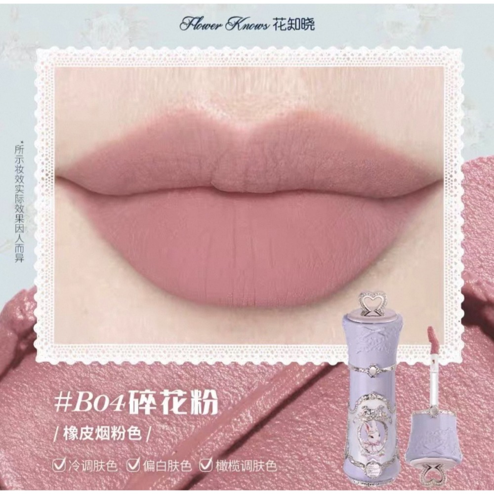 戴栗ლ 花知曉 ꜰʟᴏᴡᴇʀ ᴋɴᴏᴡꜱ邦尼花園系列🐰 雲朵唇霜  凍乾腮紅 六色眼影 眼線膠筆-規格圖10