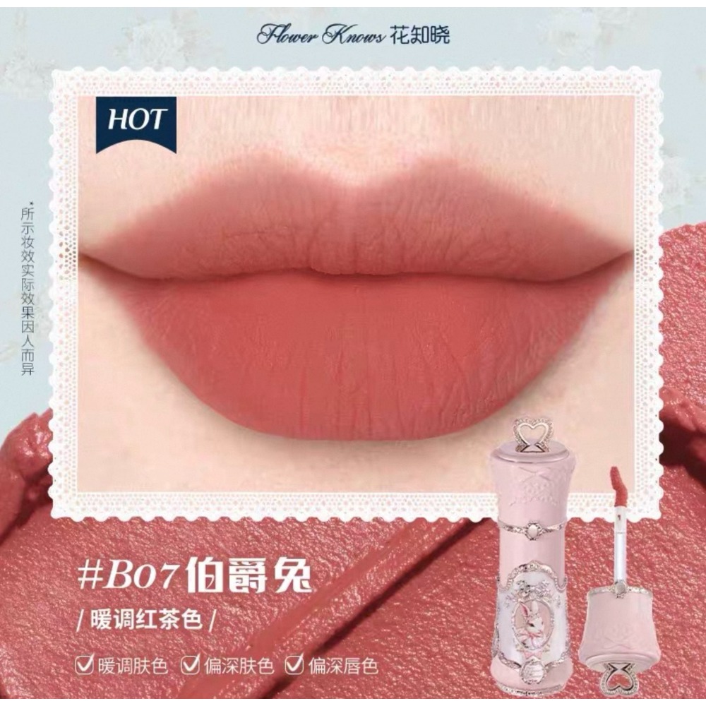 唇霜【B07 Ι 伯爵兔】暖調紅茶色