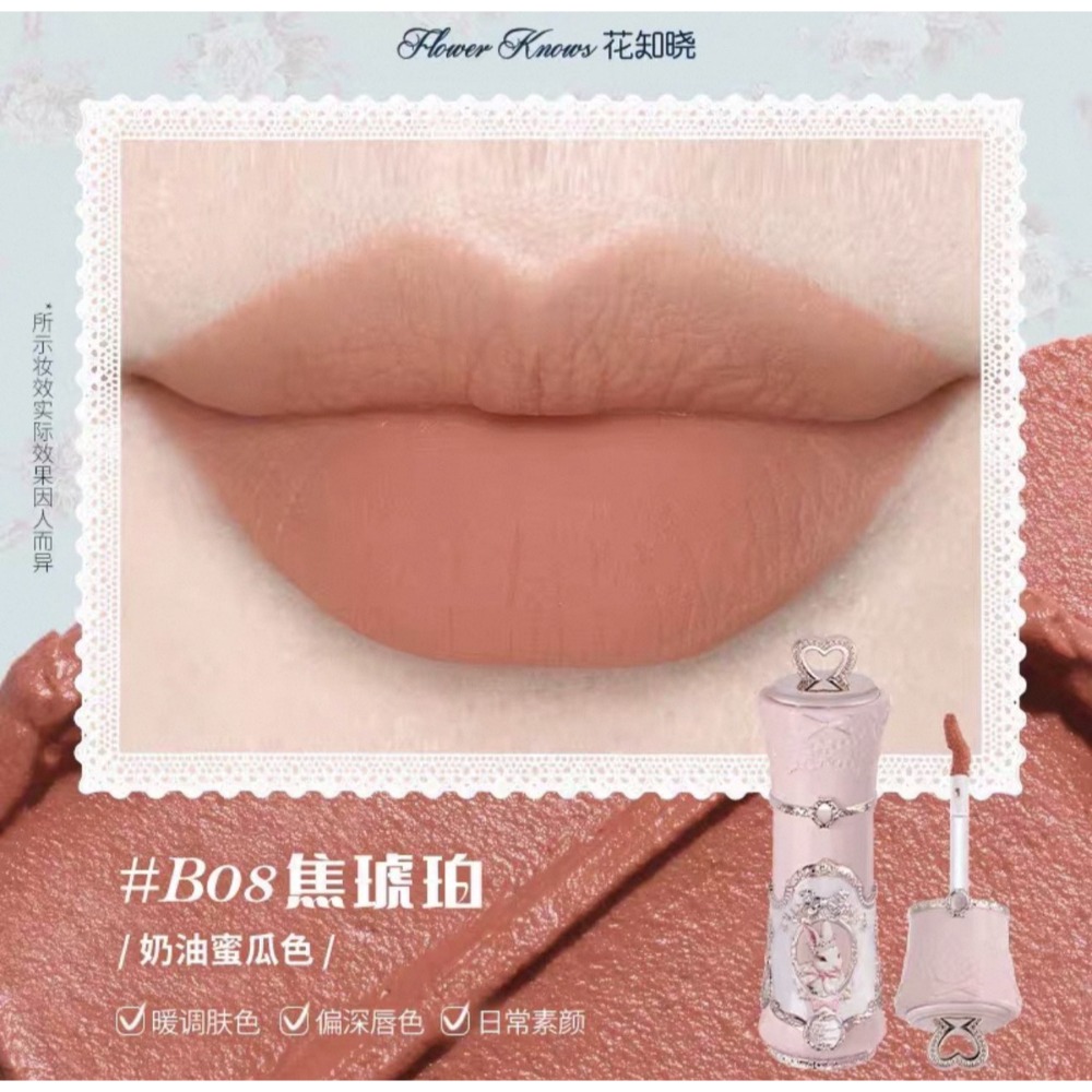 唇霜【B08 Ι 焦琥珀】奶油蜜瓜色