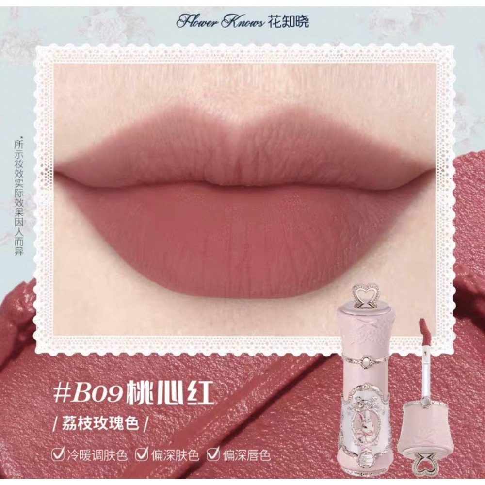 唇霜【B09 Ι 桃心紅】荔枝玫瑰色
