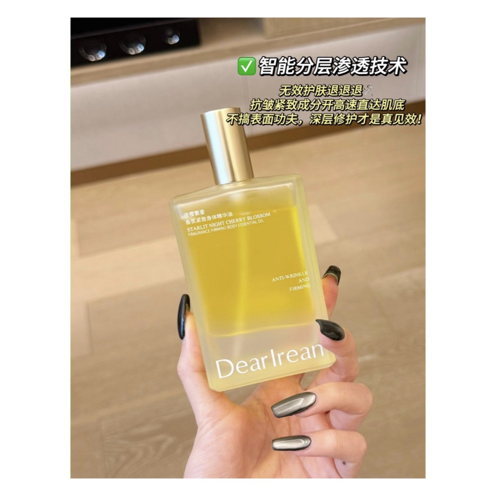 戴栗ლ獨特艾琳ᴅᴇᴀʀ ɪʀᴇᴀɴ 香氛身體精華護膚油 按摩油150ml🤍油養天花板-細節圖5