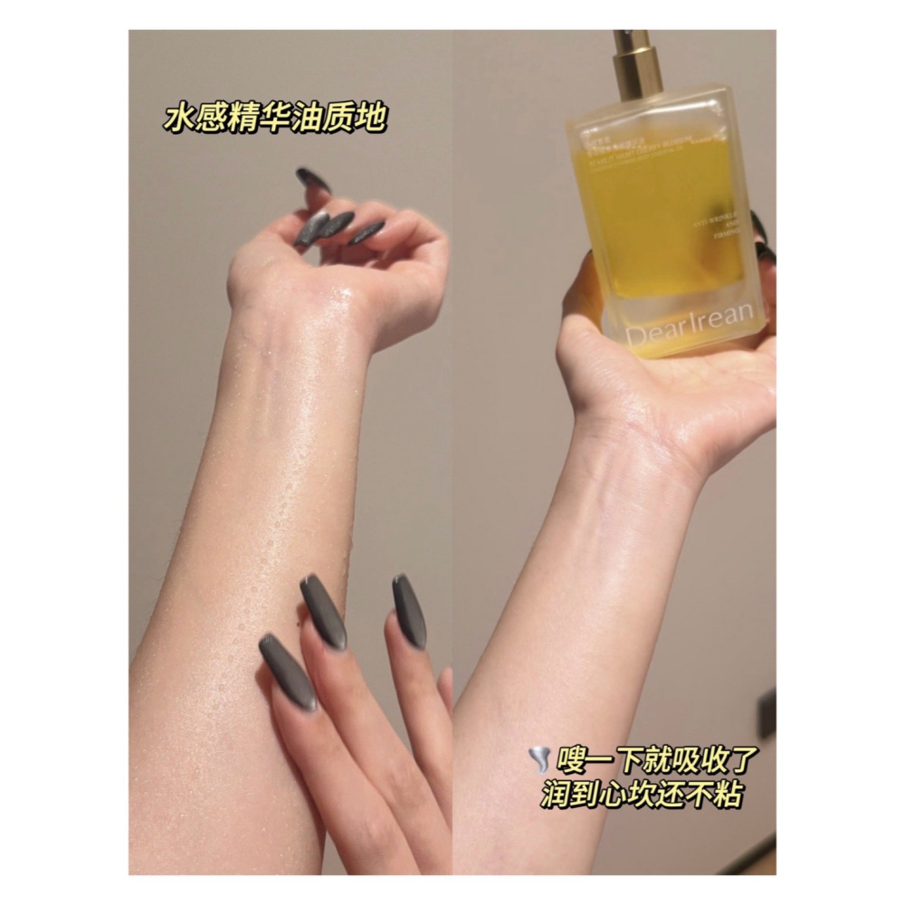 戴栗ლ獨特艾琳ᴅᴇᴀʀ ɪʀᴇᴀɴ 香氛身體精華護膚油 按摩油150ml🤍油養天花板-細節圖7