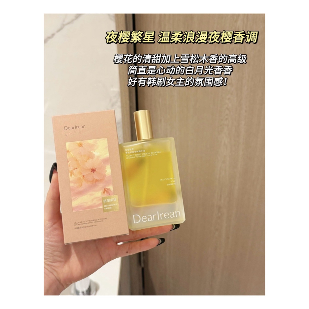 戴栗ლ獨特艾琳ᴅᴇᴀʀ ɪʀᴇᴀɴ 香氛身體精華護膚油 按摩油150ml🤍油養天花板-細節圖9