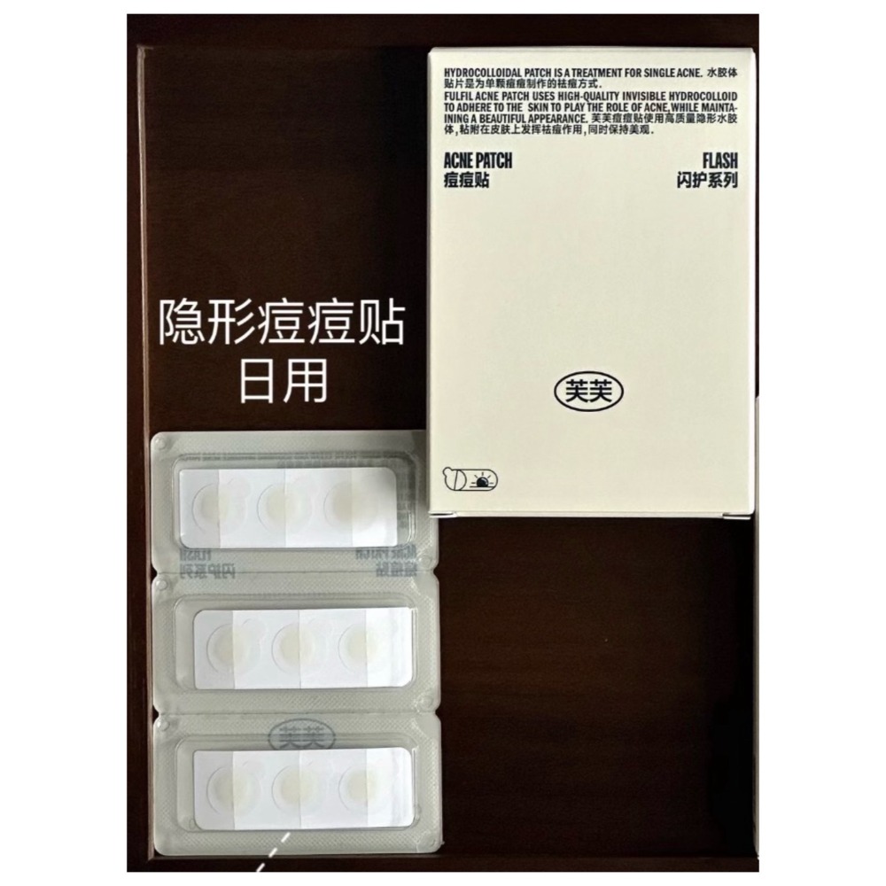 【日用痘痘貼】③⑥貼