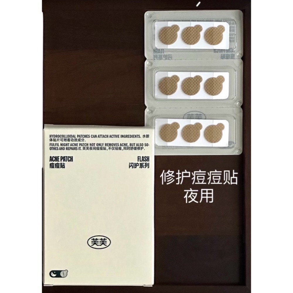 【夜用痘痘貼】③⑥貼