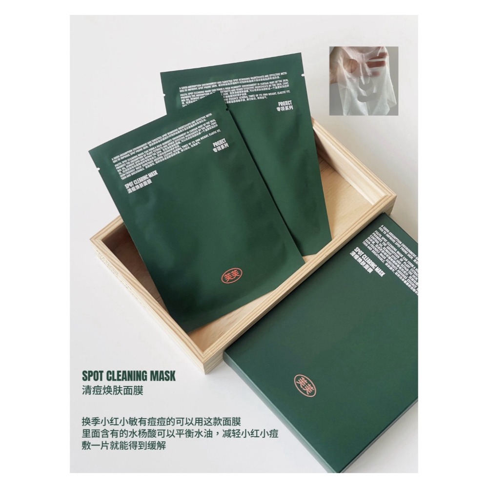 戴栗ლ 芙芙 ꜰᴜʟꜰᴜʀ 身體煥膚噴霧｜痘痘煥膚面膜｜煥膚沐浴泡沫｜痘痘貼✨清爽不黏、毛孔好呼吸🫧 日常必備🔥-規格圖11