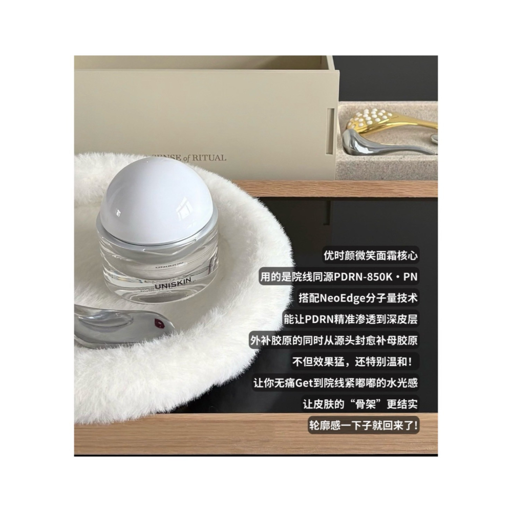 戴栗ლ 優時顏ᴜɴɪꜱᴋɪɴ微笑面霜✨提前鎖定年度愛用🥰熬夜後日常保養｜清爽不黏膩-細節圖5