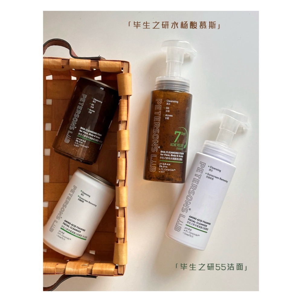 戴栗ლ 畢生之研ᴘᴇᴛᴇʀꜱᴏɴ＇ꜱ ʟᴀʙ水楊酸慕斯 55潔面慕斯💚正裝 替換裝 全身可用-細節圖2