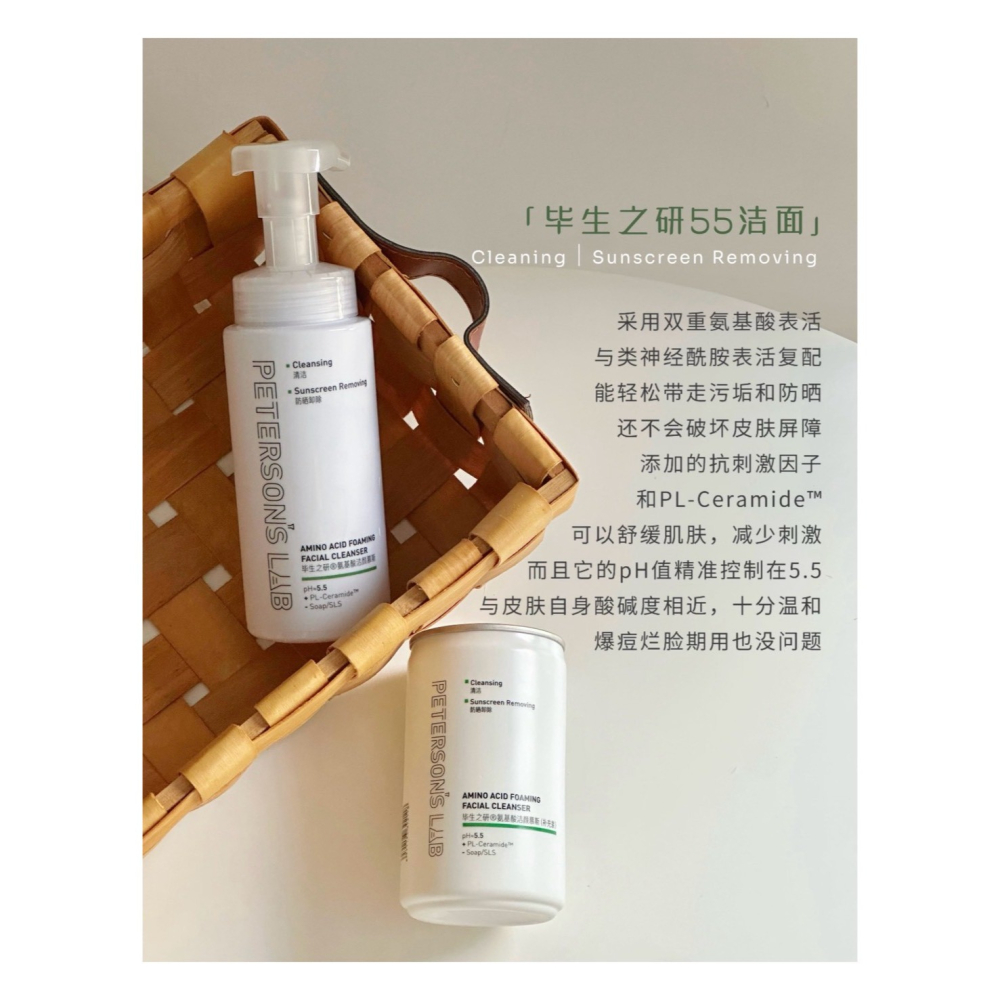 戴栗ლ 畢生之研ᴘᴇᴛᴇʀꜱᴏɴ＇ꜱ ʟᴀʙ水楊酸慕斯 55潔面慕斯💚正裝 替換裝 全身可用-細節圖5