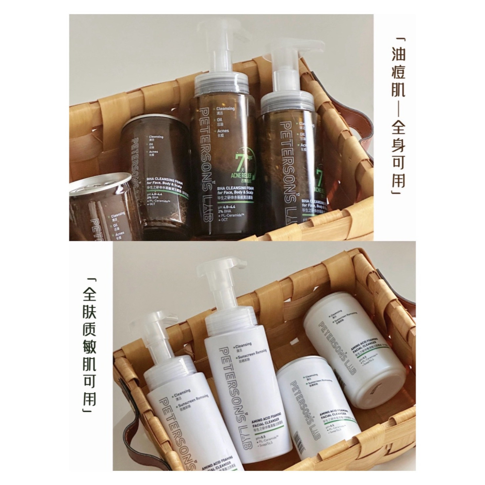 戴栗ლ 畢生之研ᴘᴇᴛᴇʀꜱᴏɴ＇ꜱ ʟᴀʙ水楊酸慕斯 55潔面慕斯💚正裝 替換裝 全身可用-細節圖6