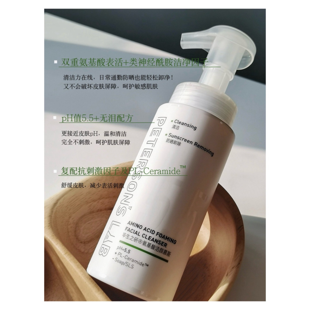 戴栗ლ 畢生之研ᴘᴇᴛᴇʀꜱᴏɴ＇ꜱ ʟᴀʙ水楊酸慕斯 55潔面慕斯💚正裝 替換裝 全身可用-細節圖8