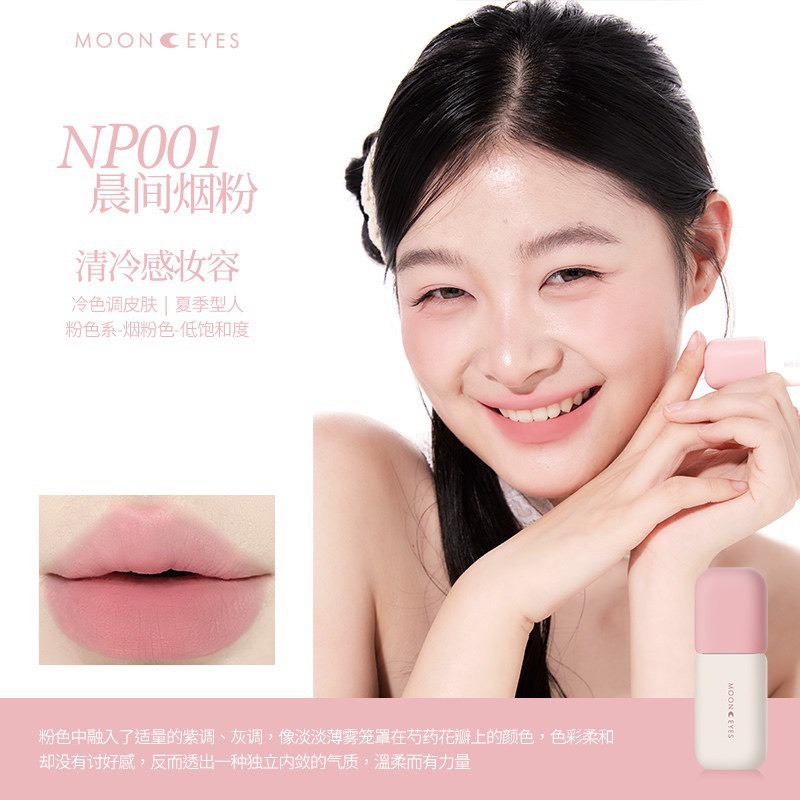【NP001✨晨間煙粉】薄霧冷感芍藥粉