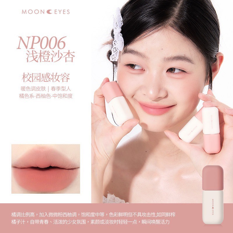 【NP006✨淺橙沙杏】明媚粉西柚