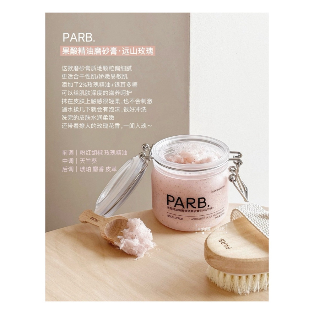 戴栗ლ PARB果酸精油磨砂膏✨去角質嫩膚保濕 身體細緻光滑 日常必備回購款-細節圖5