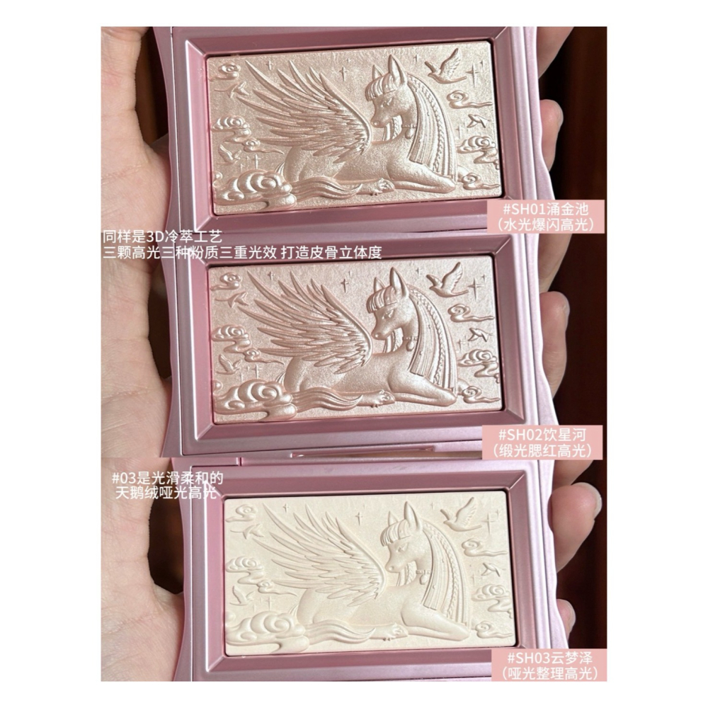 戴栗ლ 千妍高光粉三色眼影盤馬年限定 寶枕綺夢🐎🧨-細節圖7