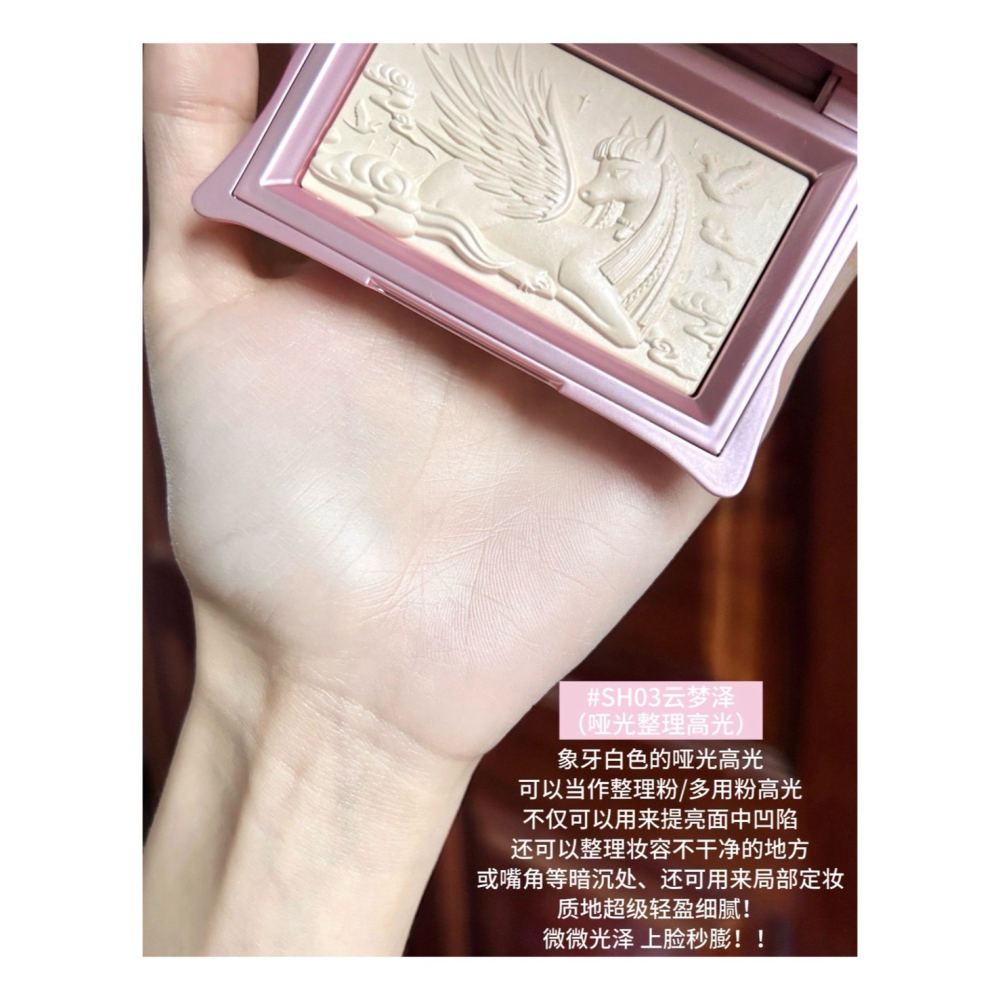 戴栗ლ 千妍高光粉三色眼影盤馬年限定 寶枕綺夢🐎🧨-細節圖10