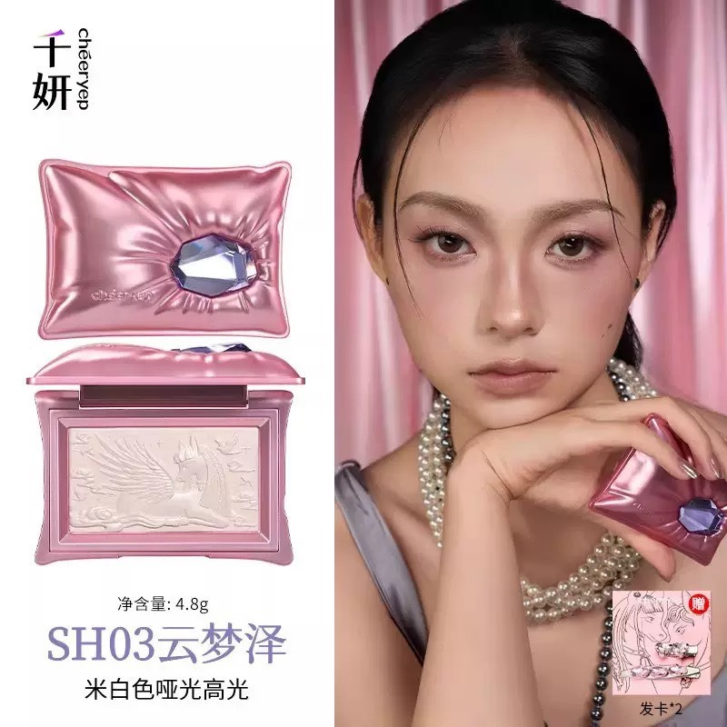 高光粉【SH03🧨雲夢澤】啞光象牙白