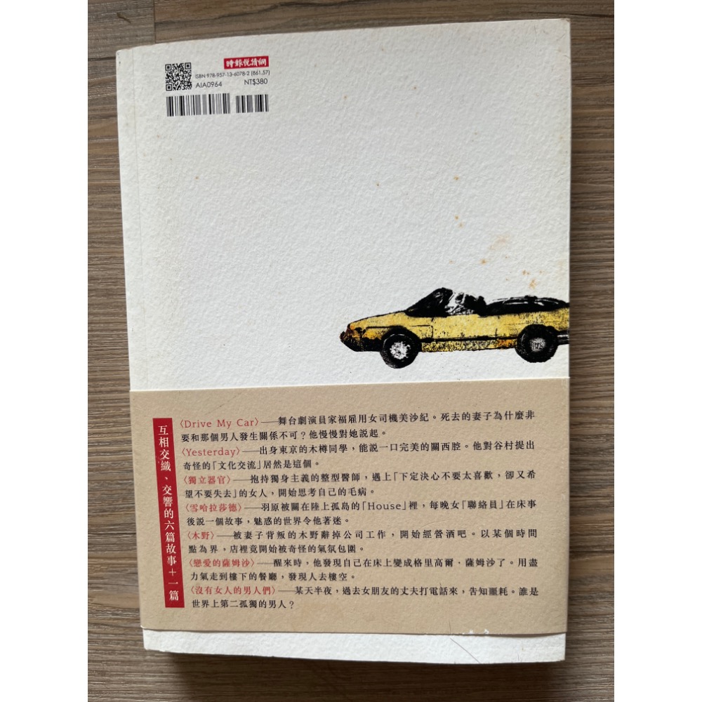 沒有女人的男人們-細節圖2