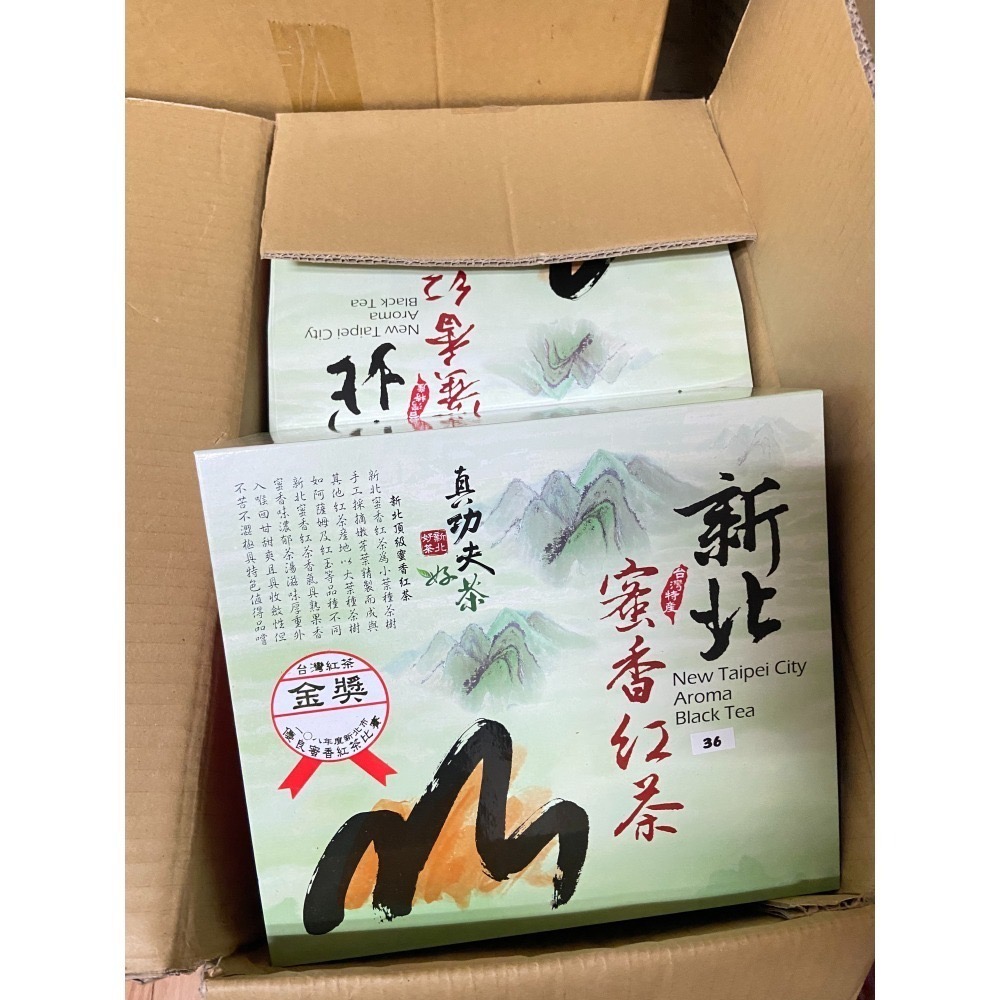 新北蜜香紅茶-真功夫好茶(優良、銀獎、金獎)-細節圖2