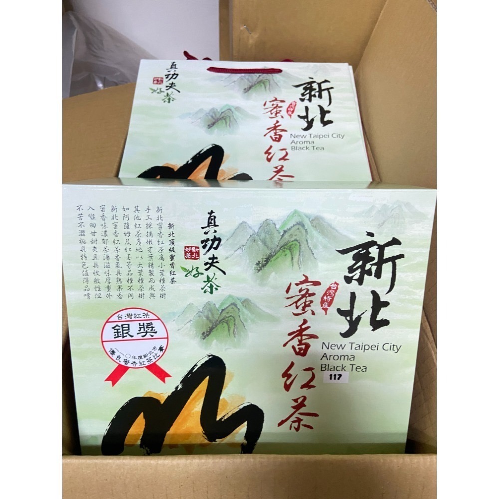 新北蜜香紅茶-真功夫好茶(優良、銀獎、金獎)-規格圖9