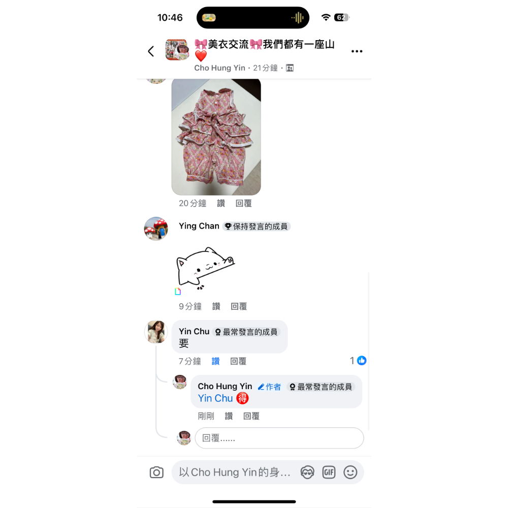 二手 珍珠花枝-細節圖2