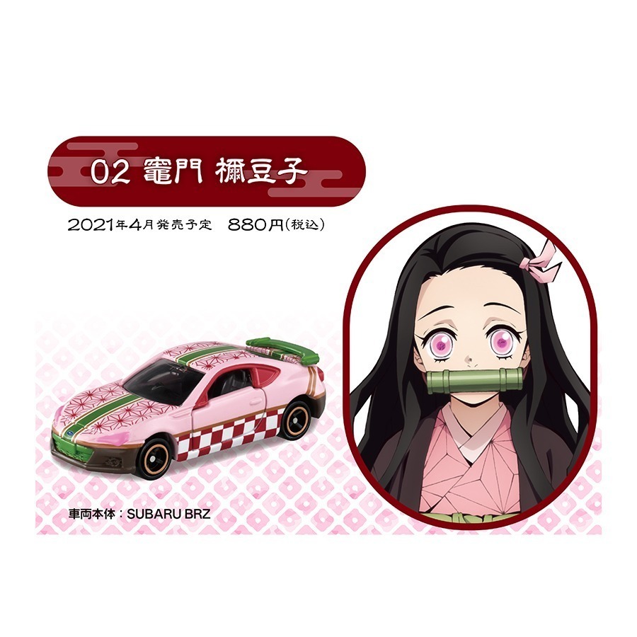 吾人智販 日本正版授權 現貨 日空版 TOMICA 鬼滅之刃 第一彈 第二彈 第三彈  第四彈 共19台-規格圖6