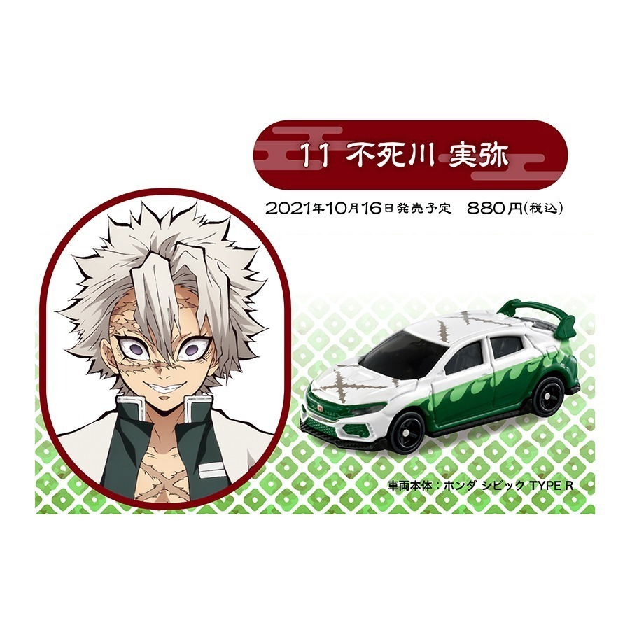 吾人智販 日本正版授權 現貨 日空版 TOMICA 鬼滅之刃 第一彈 第二彈 第三彈  第四彈 共19台-規格圖6