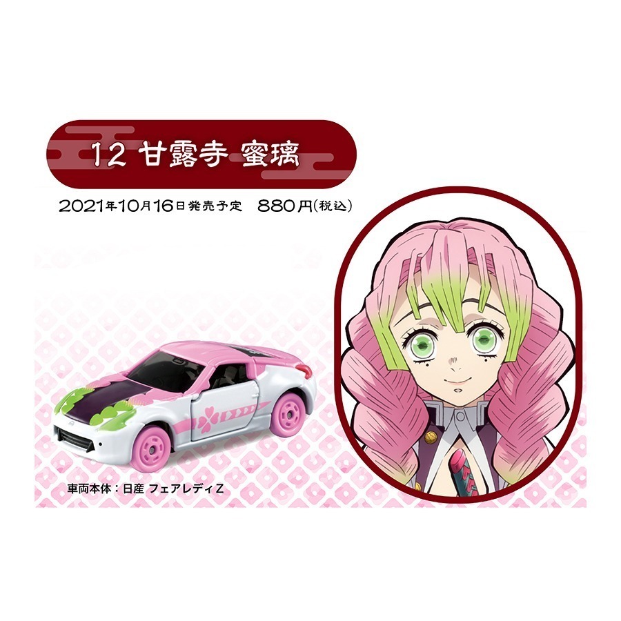 吾人智販 日本正版授權 現貨 日空版 TOMICA 鬼滅之刃 第一彈 第二彈 第三彈  第四彈 共19台-規格圖6