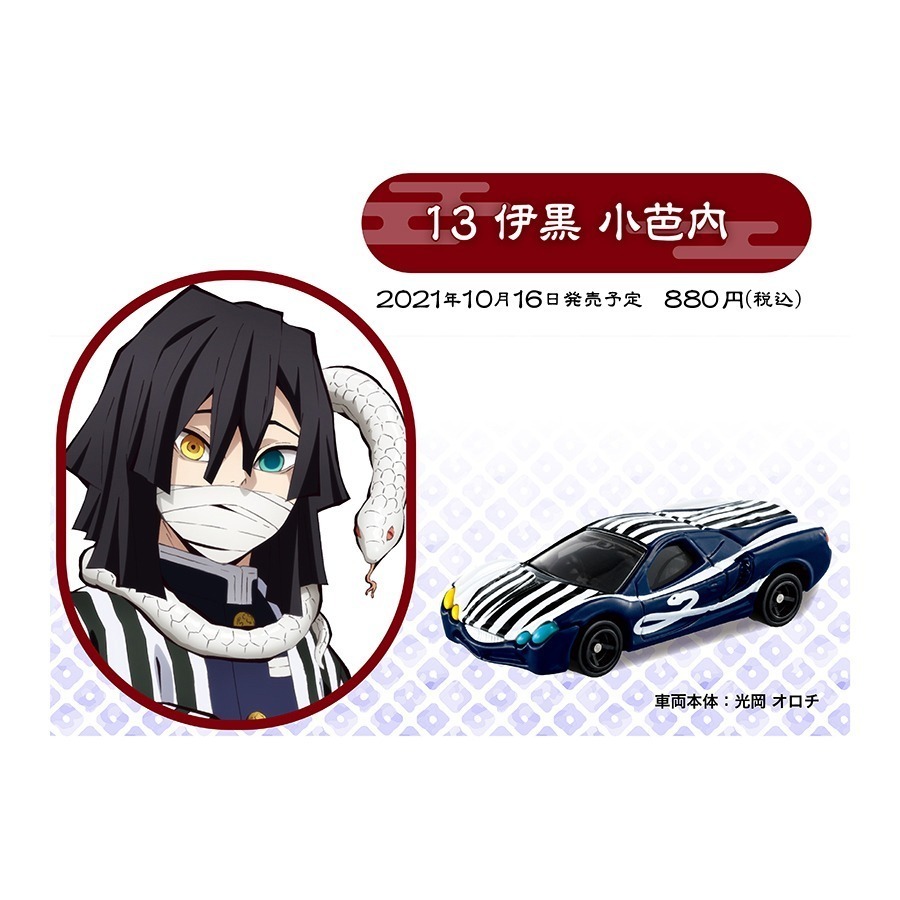 吾人智販 日本正版授權 現貨 日空版 TOMICA 鬼滅之刃 第一彈 第二彈 第三彈  第四彈 共19台-規格圖6