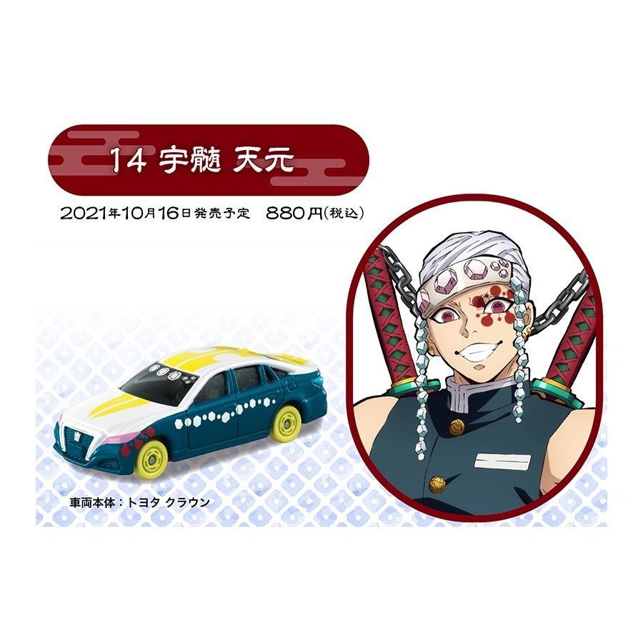 吾人智販 日本正版授權 現貨 日空版 TOMICA 鬼滅之刃 第一彈 第二彈 第三彈  第四彈 共19台-規格圖6