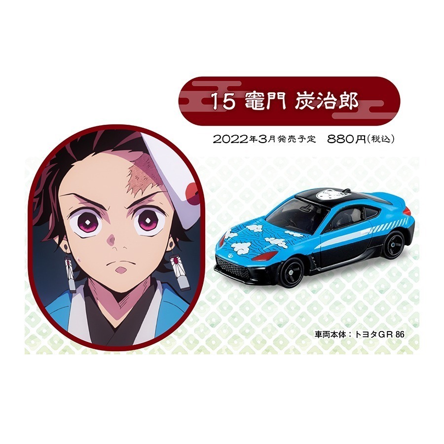 吾人智販 日本正版授權 現貨 日空版 TOMICA 鬼滅之刃 第一彈 第二彈 第三彈  第四彈 共19台-規格圖6
