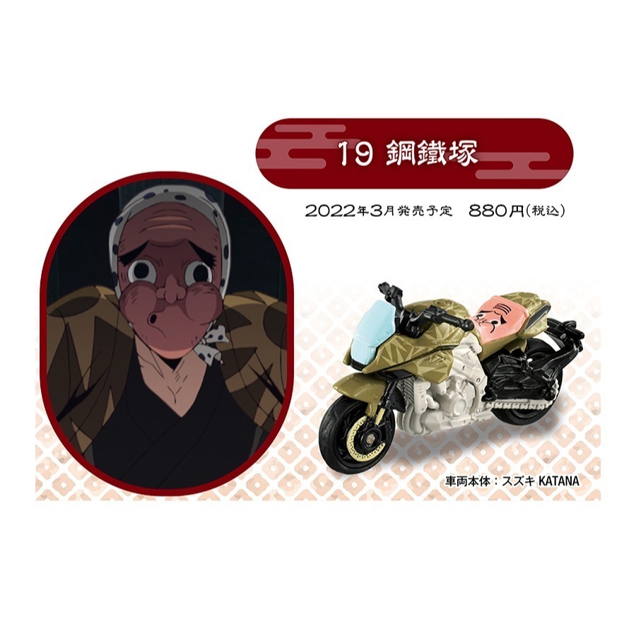 吾人智販 日本正版授權 現貨 日空版 TOMICA 鬼滅之刃 第一彈 第二彈 第三彈  第四彈 共19台-規格圖6