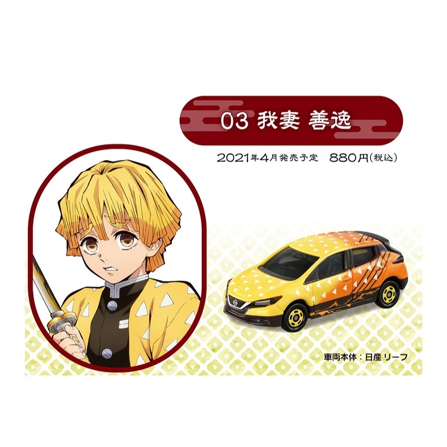 吾人智販 日本正版授權 現貨 日空版 TOMICA 鬼滅之刃 第一彈 第二彈 第三彈  第四彈 共19台-規格圖6