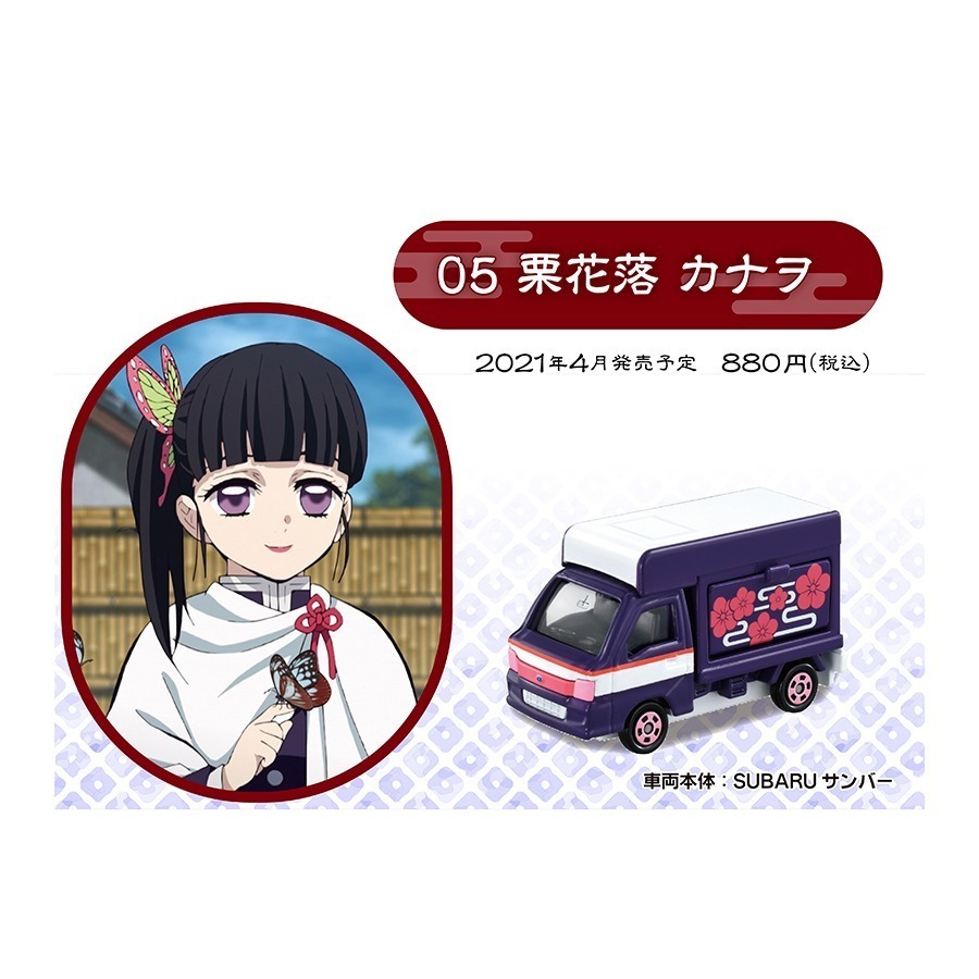 吾人智販 日本正版授權 現貨 日空版 TOMICA 鬼滅之刃 第一彈 第二彈 第三彈  第四彈 共19台-規格圖6