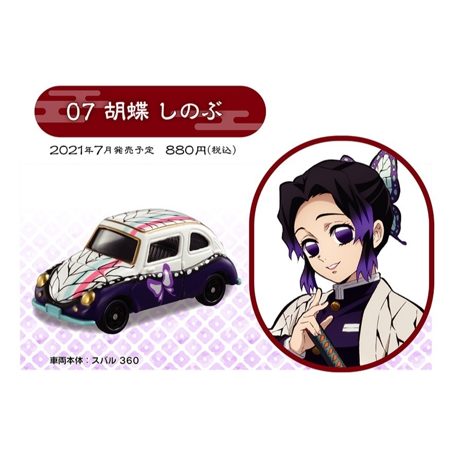 吾人智販 日本正版授權 現貨 日空版 TOMICA 鬼滅之刃 第一彈 第二彈 第三彈  第四彈 共19台-規格圖6