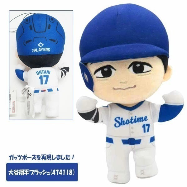 吾人智販 日本萬代 平行輸入 棒球 2026WBC經典賽 出賽 大谷翔平 娃娃 背號 17号 職棒 玩偶 吊飾-規格圖1