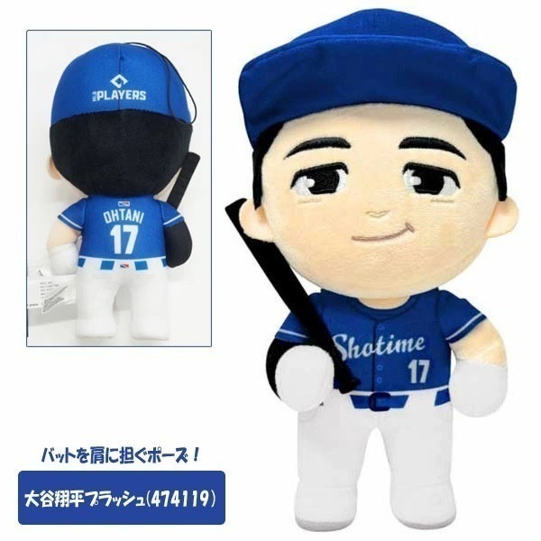 吾人智販 日本萬代 平行輸入 棒球 2026WBC經典賽 出賽 大谷翔平 娃娃 背號 17号 職棒 玩偶 吊飾-規格圖1