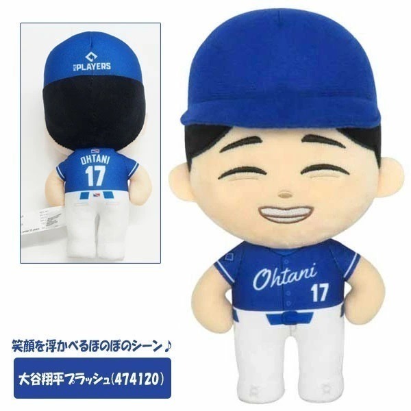 吾人智販 日本萬代 平行輸入 棒球 2026WBC經典賽 出賽 大谷翔平 娃娃 背號 17号 職棒 玩偶 吊飾-規格圖1