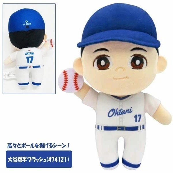 吾人智販 日本萬代 平行輸入 棒球 2026WBC經典賽 出賽 大谷翔平 娃娃 背號 17号 職棒 玩偶 吊飾-規格圖1