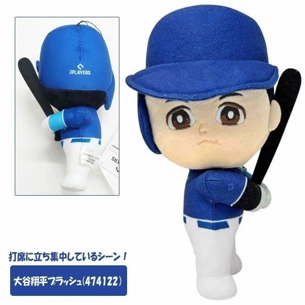 吾人智販 日本萬代 平行輸入 棒球 2026WBC經典賽 出賽 大谷翔平 娃娃 背號 17号 職棒 玩偶 吊飾-規格圖1