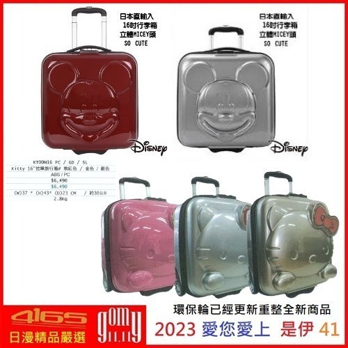 吾人智販 日本正版  三麗鷗 授權 代購 登機箱 小旅行 KITTY 美樂蒂 酷洛米 大耳狗-細節圖2