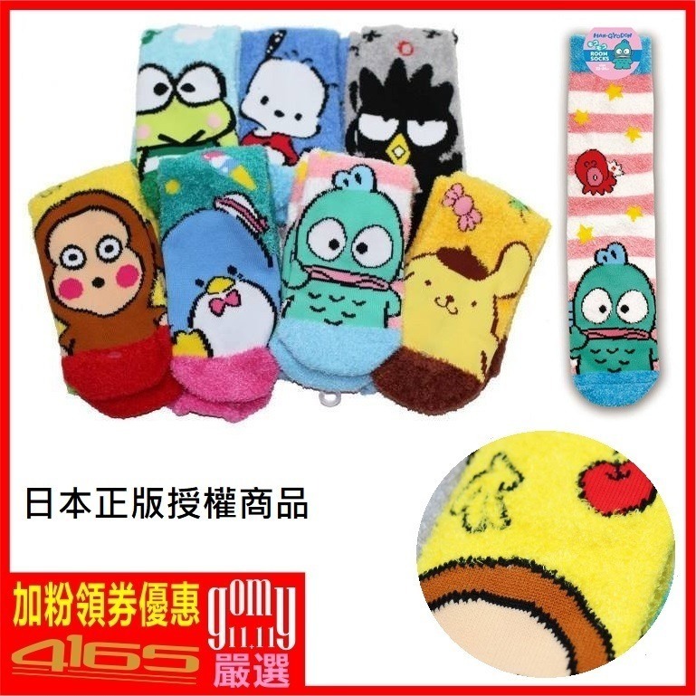 吾人智販 三麗鷗 正版 保暖襪 毛襪 淘氣猴 布丁狗 大眼蛙 帕洽狗 小浣熊 酷企鵝-細節圖3