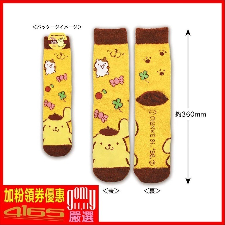 吾人智販 三麗鷗 正版 保暖襪 毛襪 淘氣猴 布丁狗 大眼蛙 帕洽狗 小浣熊 酷企鵝-規格圖3