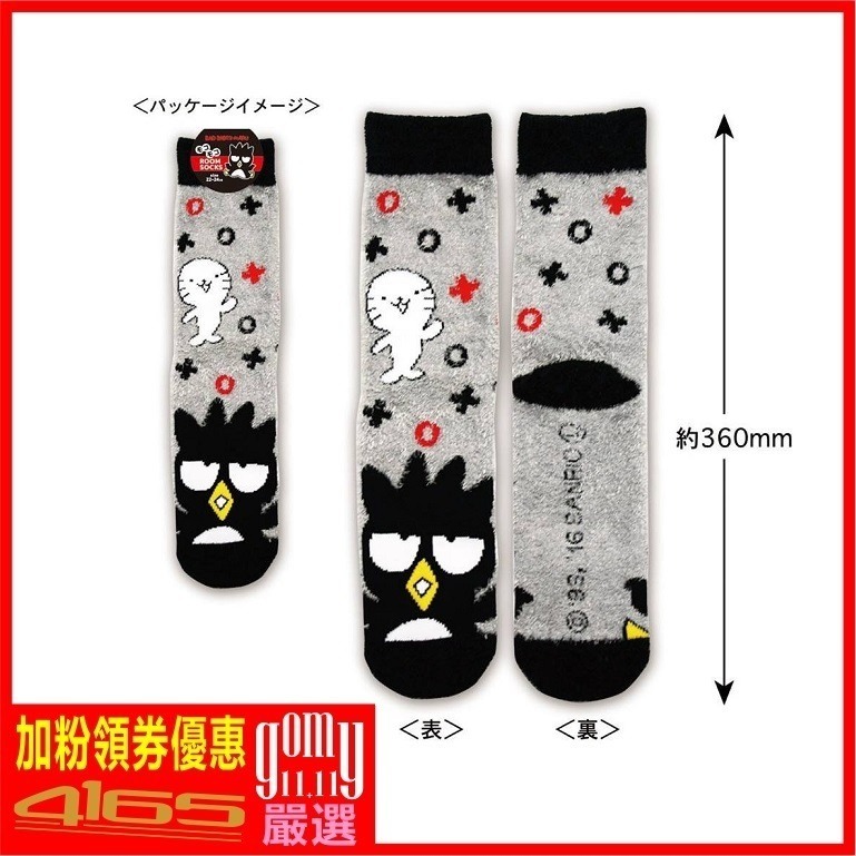 吾人智販 三麗鷗 正版 保暖襪 毛襪 淘氣猴 布丁狗 大眼蛙 帕洽狗 小浣熊 酷企鵝-規格圖3