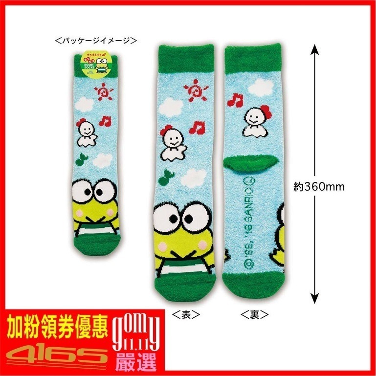 吾人智販 三麗鷗 正版 保暖襪 毛襪 淘氣猴 布丁狗 大眼蛙 帕洽狗 小浣熊 酷企鵝-規格圖3