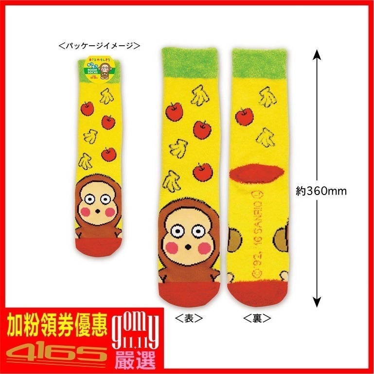 吾人智販 三麗鷗 正版 保暖襪 毛襪 淘氣猴 布丁狗 大眼蛙 帕洽狗 小浣熊 酷企鵝-規格圖3